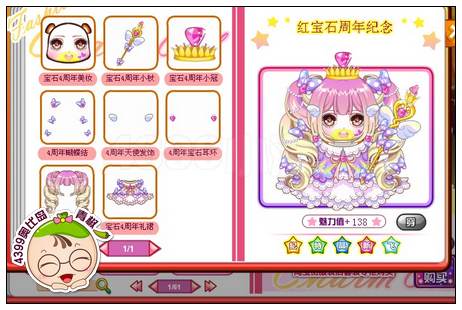 宝石四周年女装