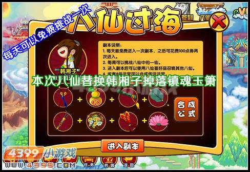  大闹天庭篇 V8.5版本更新公告