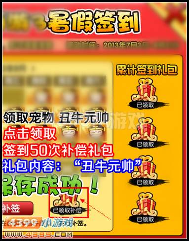  大闹天庭篇 V8.5版本更新公告
