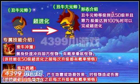  大闹天庭篇 V8.5版本更新公告