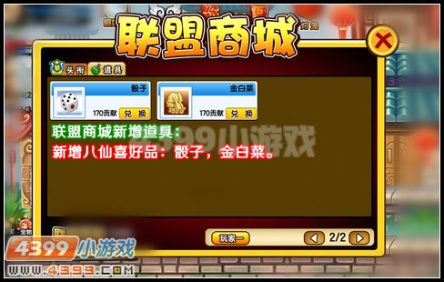  大闹天庭篇 V8.5版本更新公告