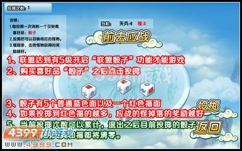  大闹天庭篇 V8.5版本更新公告