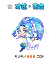 奥雅之光才艺·花音