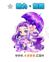 奥雅之光魅力·颜颜