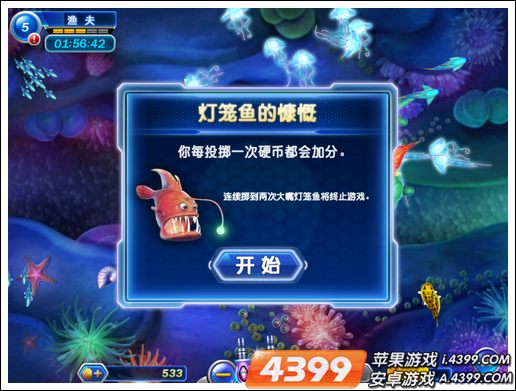 捕鱼达人2灯笼鱼的慷慨玩法