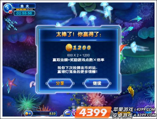 捕鱼达人2灯笼鱼的慷慨玩法