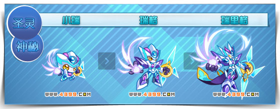 奥拉星瑞里格