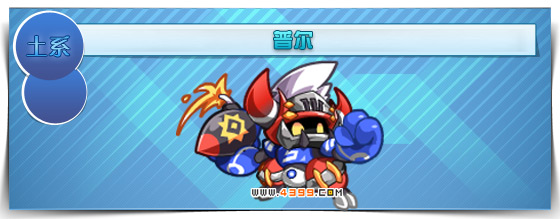 奥拉星普尔