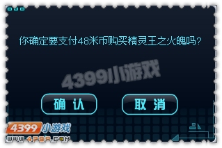 约瑟传说火之王魄怎么获得 怎么抓