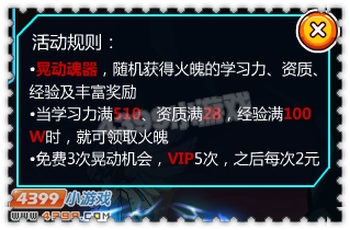 约瑟传说火之王魄怎么获得 怎么抓