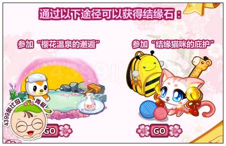 奥比岛结缘石在哪 怎么得