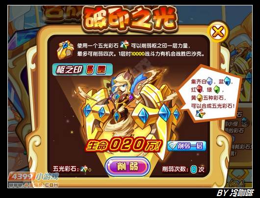 奥奇传说巴沙克怎么打 打法