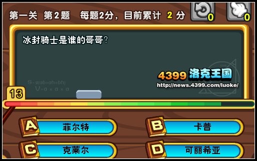 洛克王国开学大作战