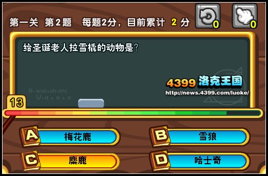 洛克王国开学大作战