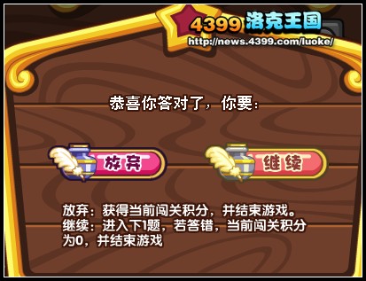 洛克王国开学大作战
