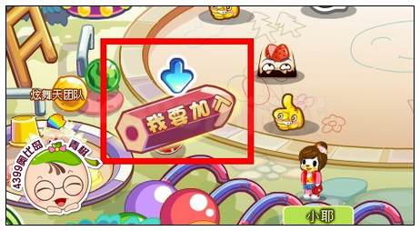 快乐小伙伴大能量