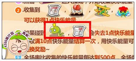 聚集快乐能量