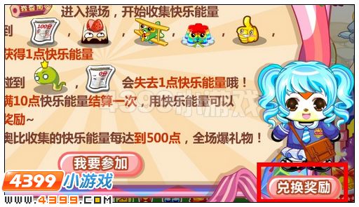 奥比岛开学学院毛衣怎么得