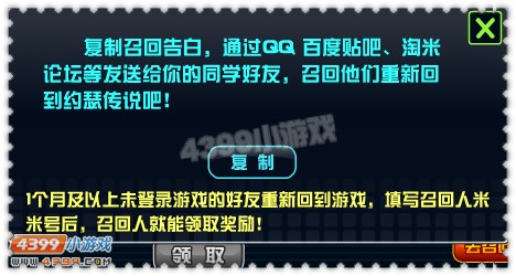 约瑟传说王之召唤