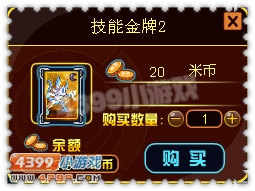 约瑟传说王之空裂怎么做
