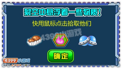 约瑟传说王之空裂怎么做