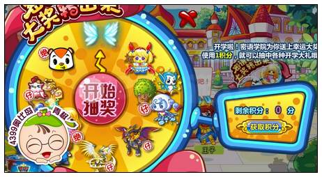 奥比岛大奖转出来