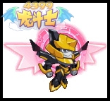 龙斗士小神风