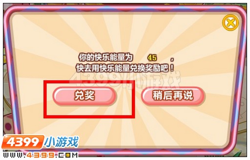 奥比岛快乐能量怎么得 有什么用