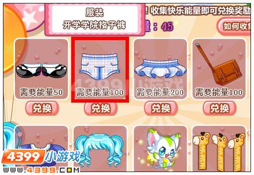 奥比岛开学学院格子裤怎么得