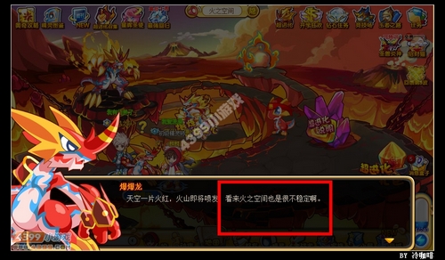 奥奇传说爆爆龙超进化