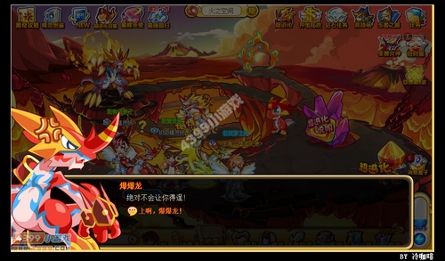 奥奇传说爆爆龙超进化