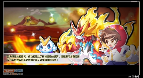 奥奇传说爆爆龙超进化