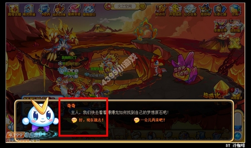 奥奇传说爆爆龙超进化