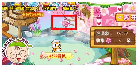 樱花温泉的邂逅