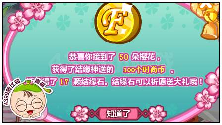 樱花温泉的邂逅