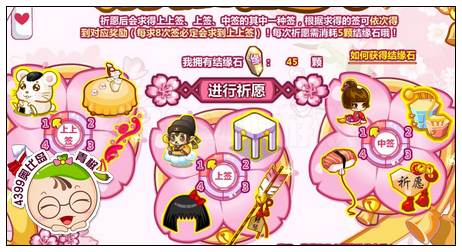 开学祈愿送大礼