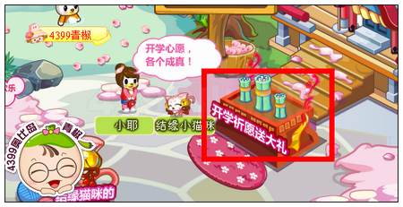 开学祈愿送大礼