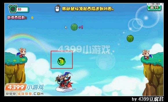 卡布西游收获西瓜