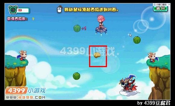 卡布西游收获西瓜