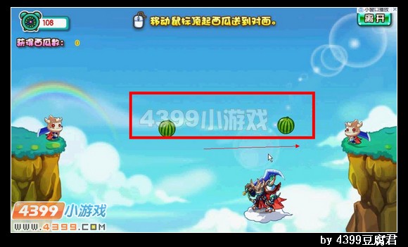 卡布西游收获西瓜