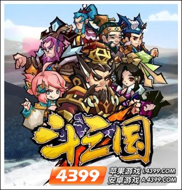 9月5日斗三国越狱版安卓版版同步封测