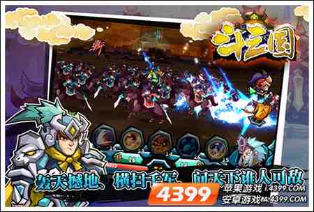 9月5日斗三国越狱版安卓版版同步封测