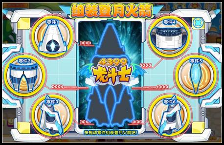 龙斗士奔月行动 月球救援开始