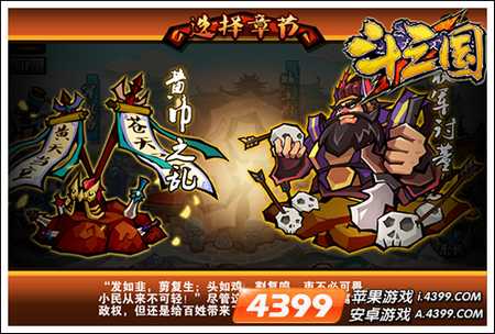 9月5日斗三国越狱版安卓版版同步封测