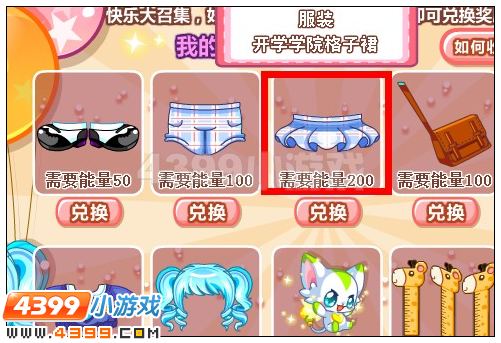 奥比岛开学学院格子裙怎么得