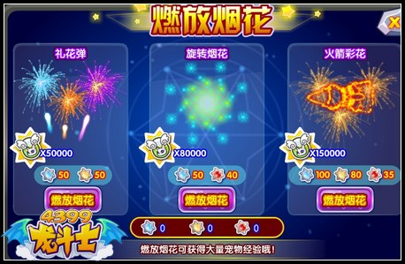 龙斗士陨石也疯狂