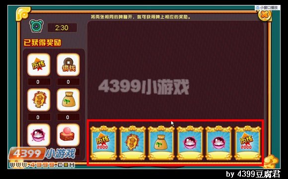 卡布西游破除幻象