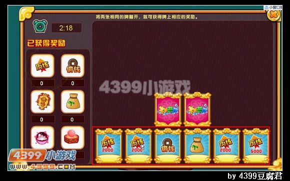 卡布西游破除幻象