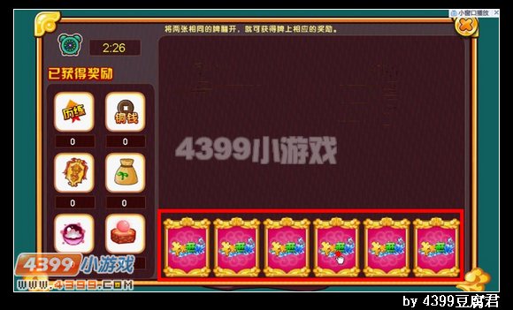 卡布西游破除幻象