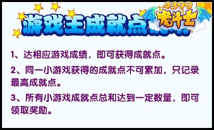 龙斗士游戏乐翻天